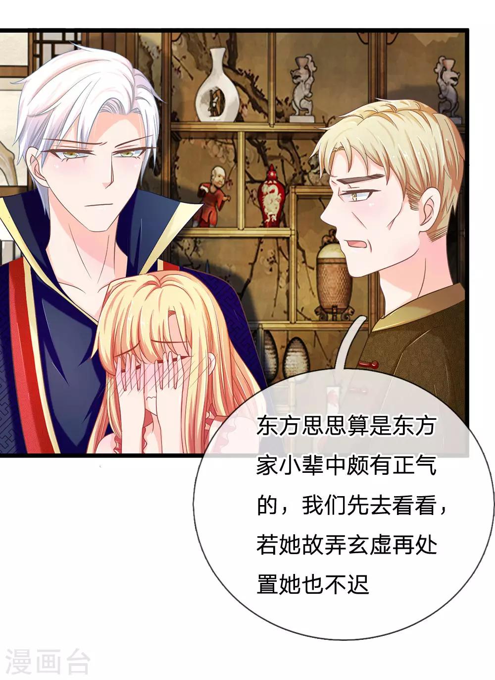 第121话 夜访乱坟岗-第86话