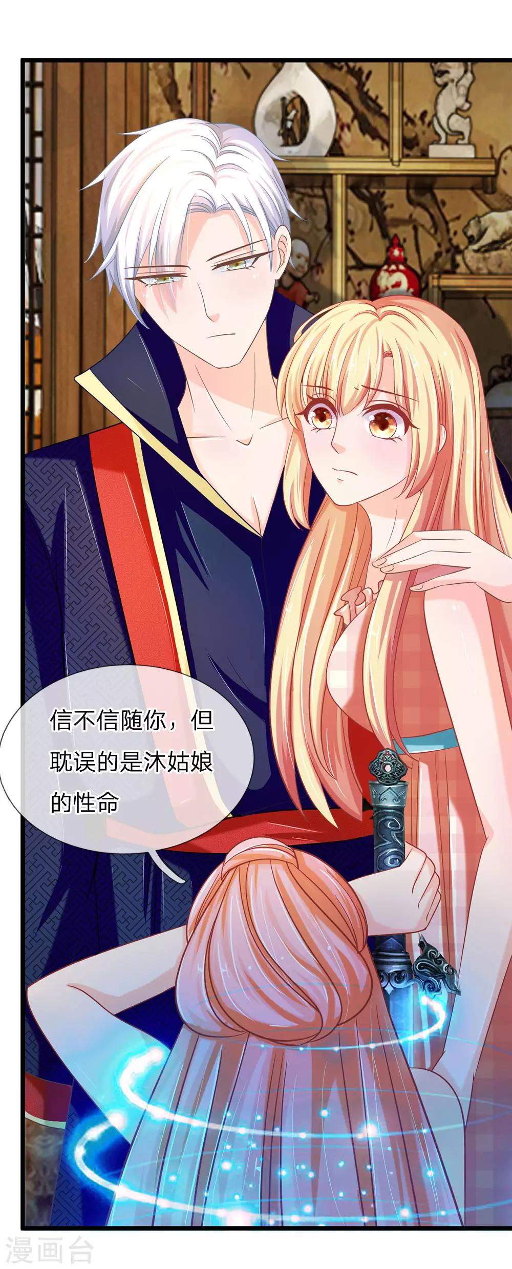 第121话 夜访乱坟岗-第86话