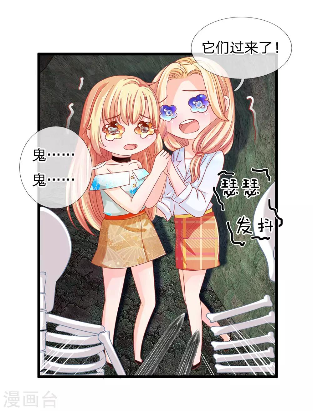 第123话 危机四伏的古墓-第88话