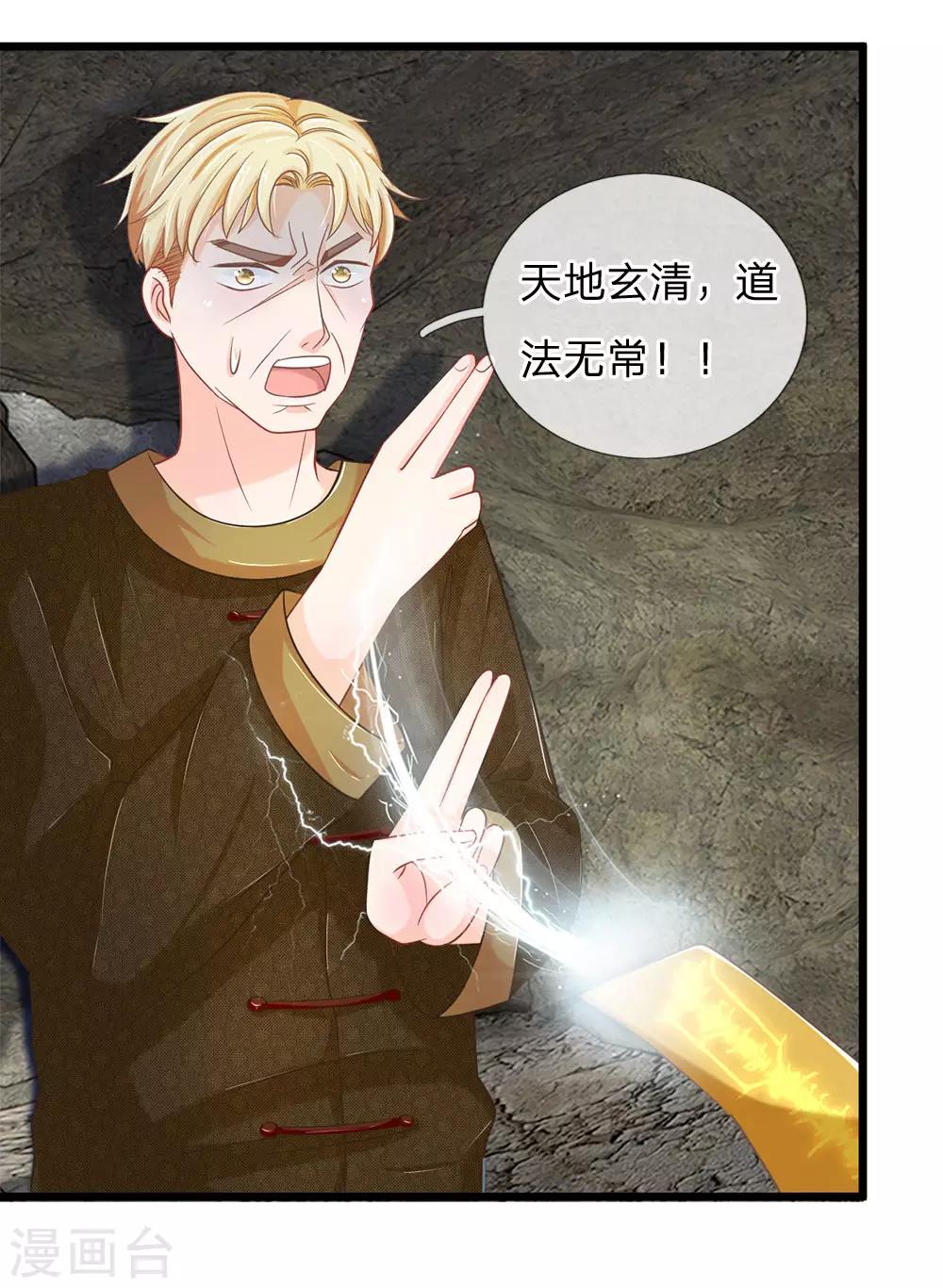 第123话 危机四伏的古墓-第88话