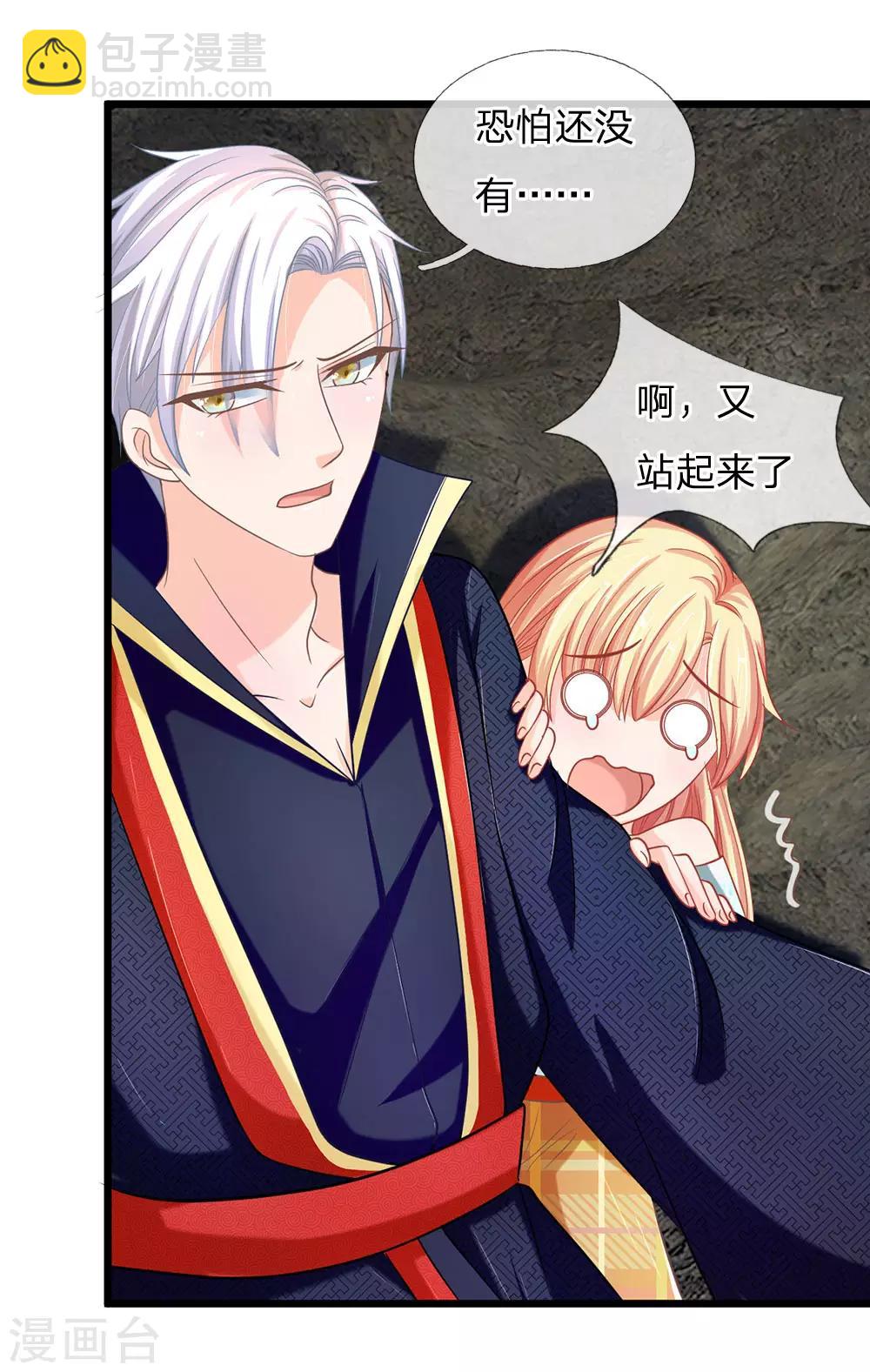 第123话 危机四伏的古墓-第88话