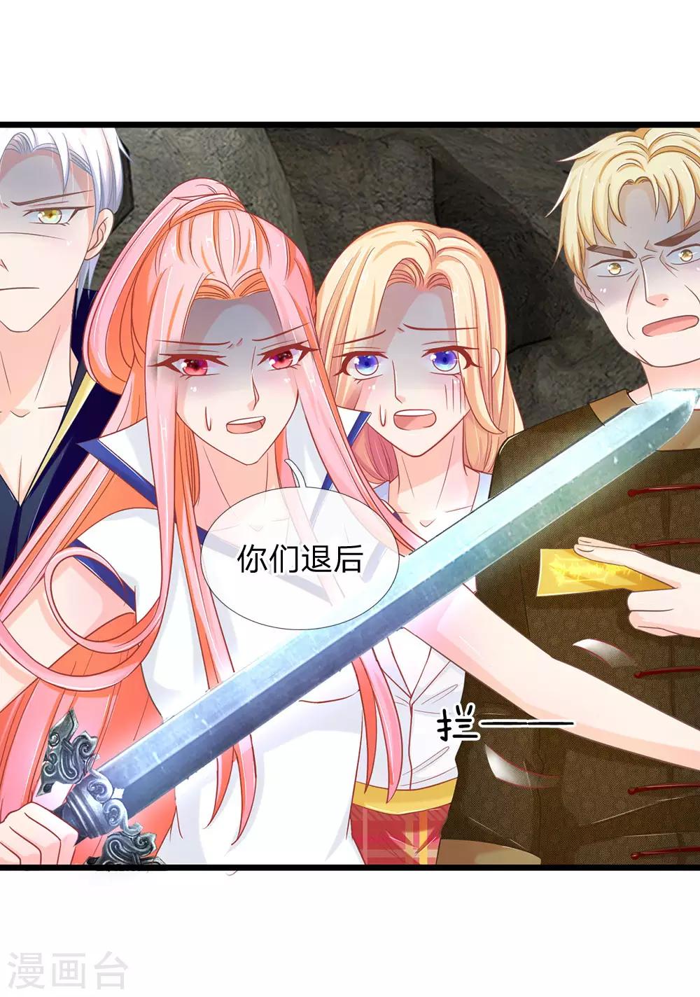 第123话 危机四伏的古墓-第88话