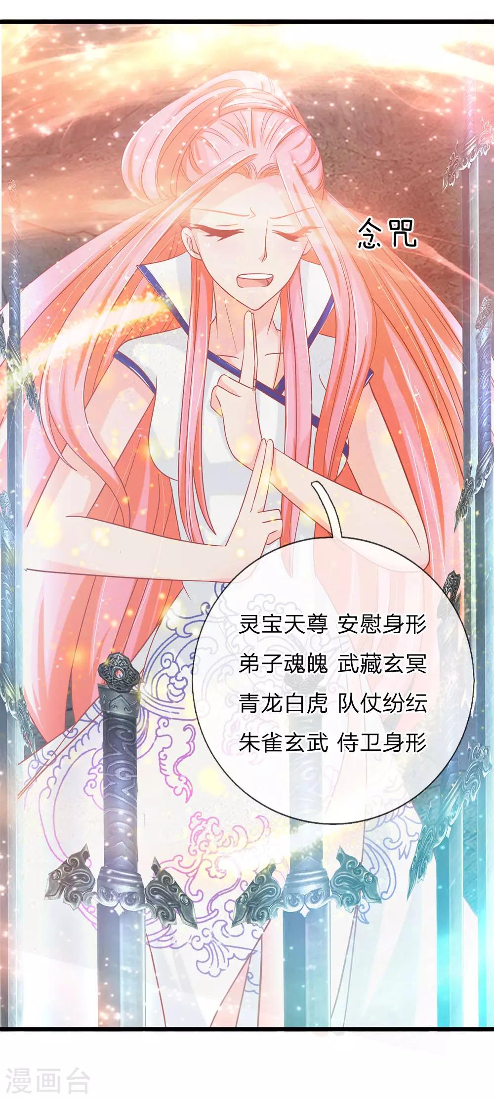 第123话 危机四伏的古墓-第88话