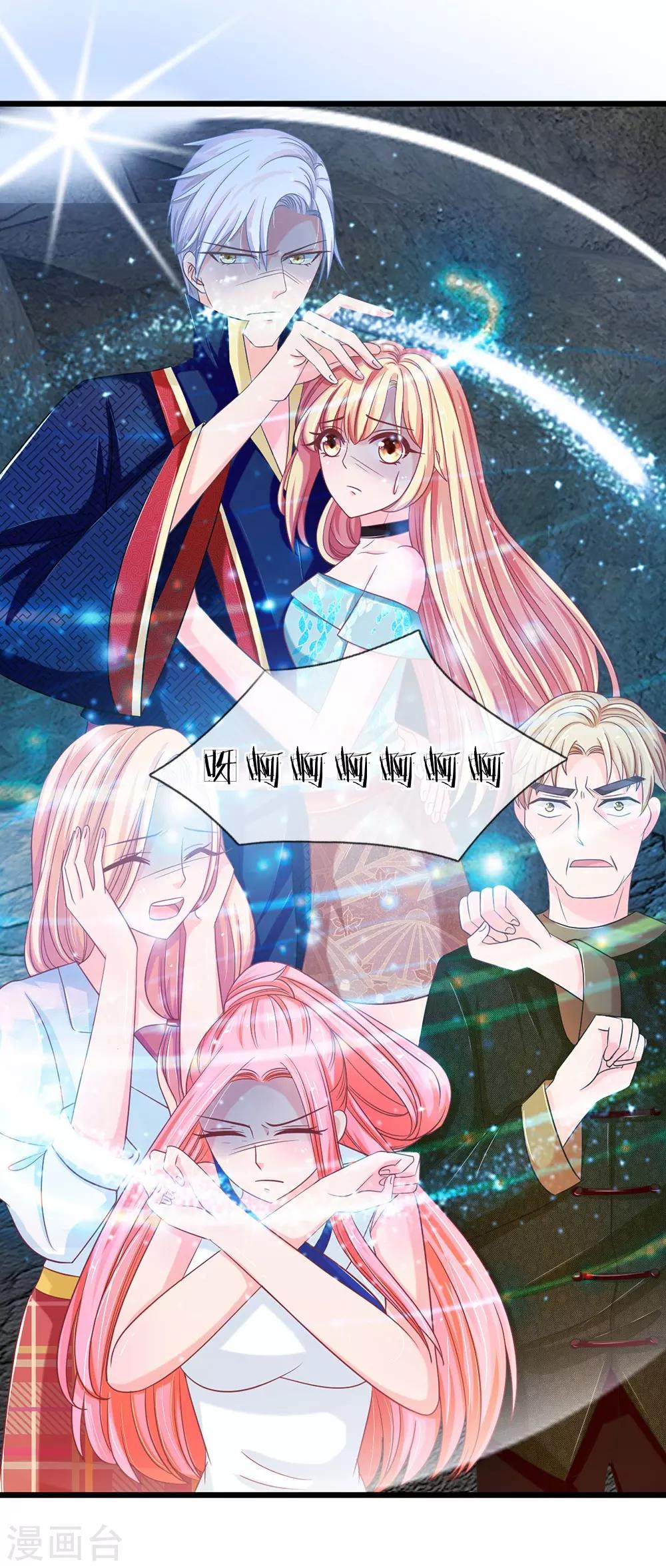 第123话 危机四伏的古墓-第88话