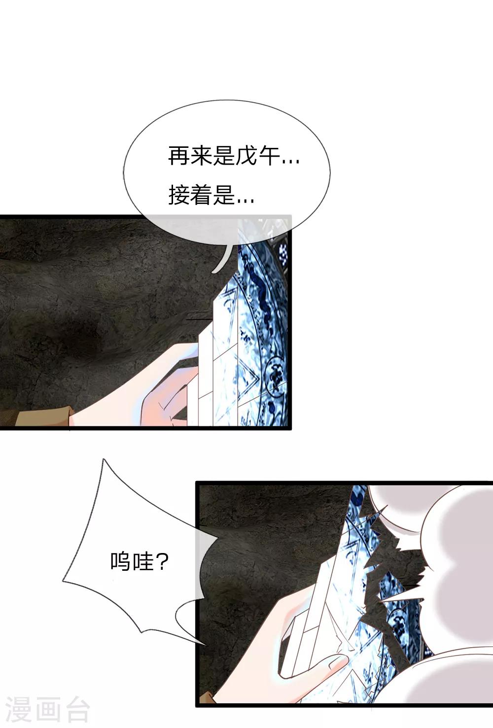 第125话 遇神杀神，遇佛杀佛-第90话