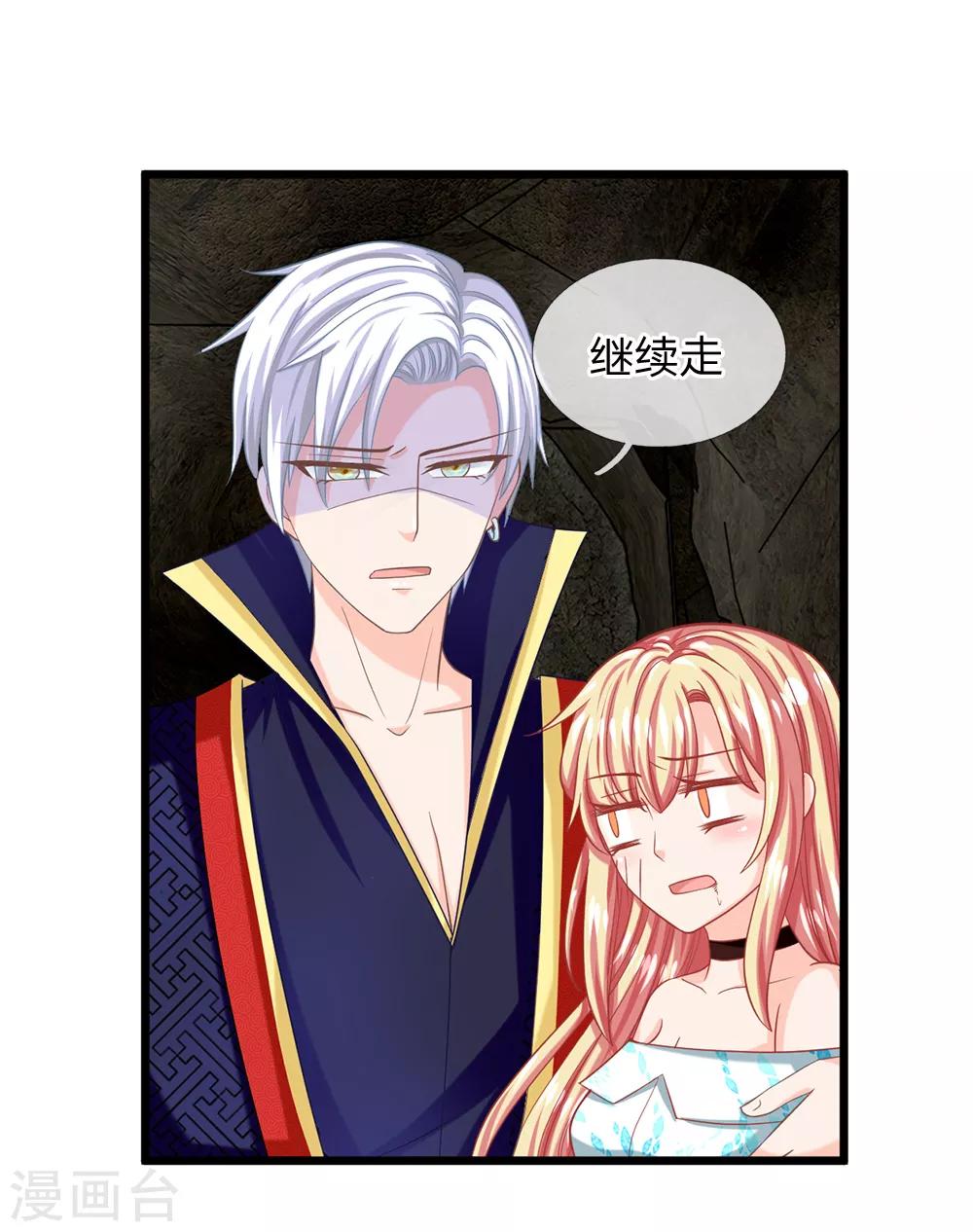 第125话 遇神杀神，遇佛杀佛-第90话