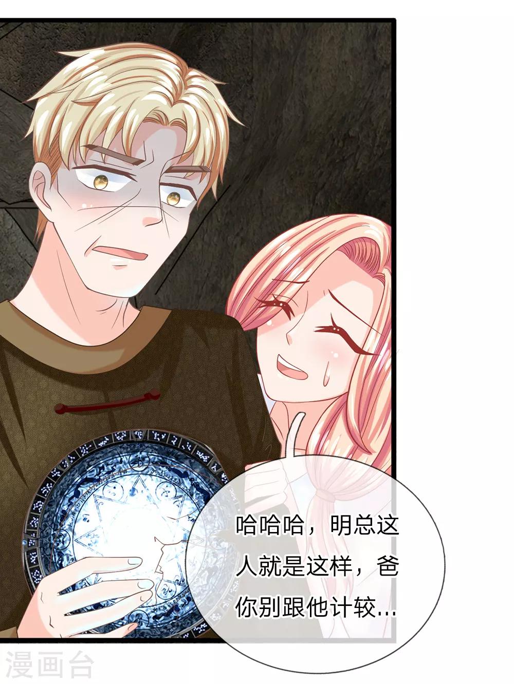 第125话 遇神杀神，遇佛杀佛-第90话