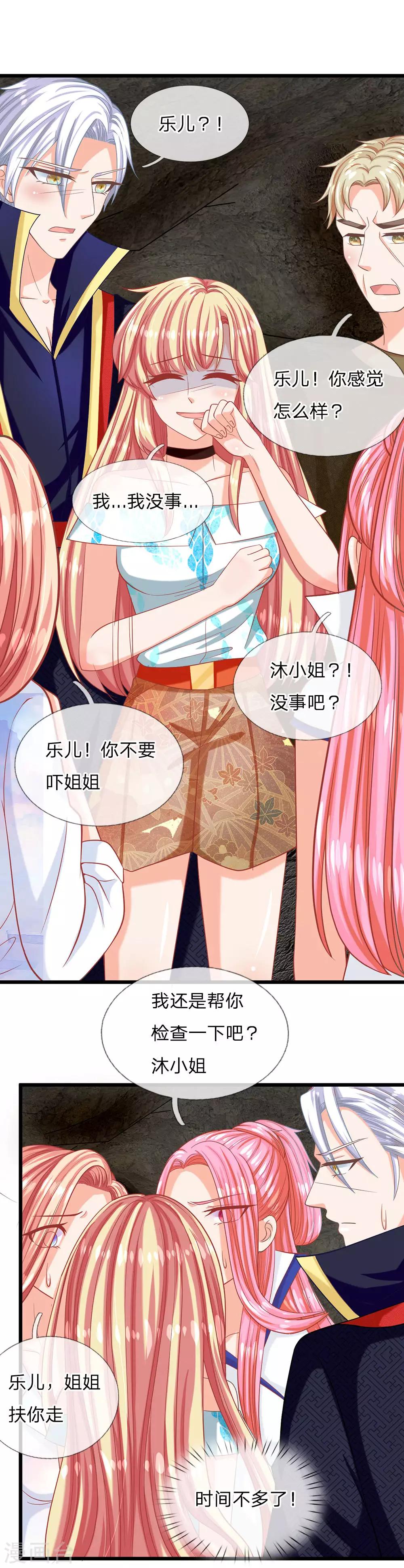 第125话 遇神杀神，遇佛杀佛-第90话