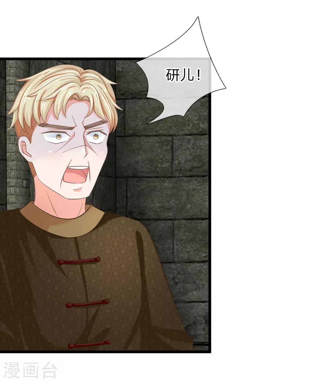 第125话 遇神杀神，遇佛杀佛-第90话