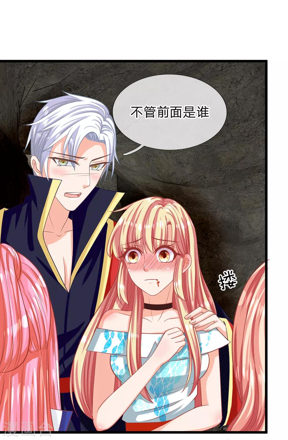 第125话 遇神杀神，遇佛杀佛-第90话