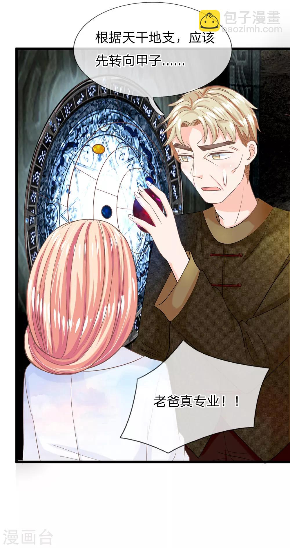 第125话 遇神杀神，遇佛杀佛-第90话