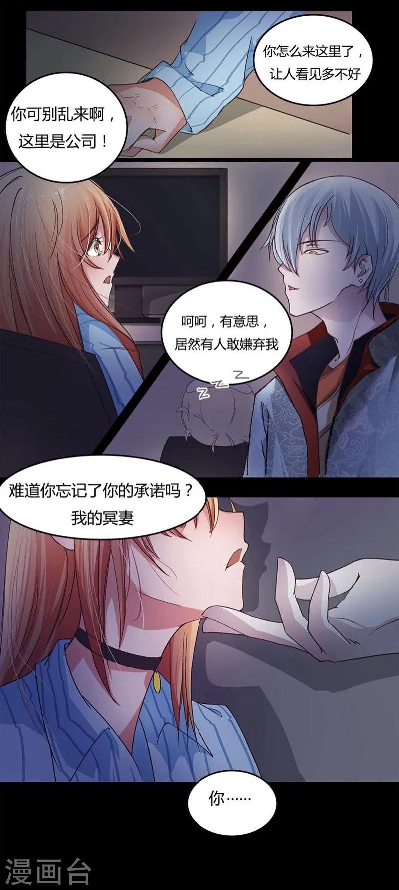 第10话 履行生孩子的承诺吧-第10话