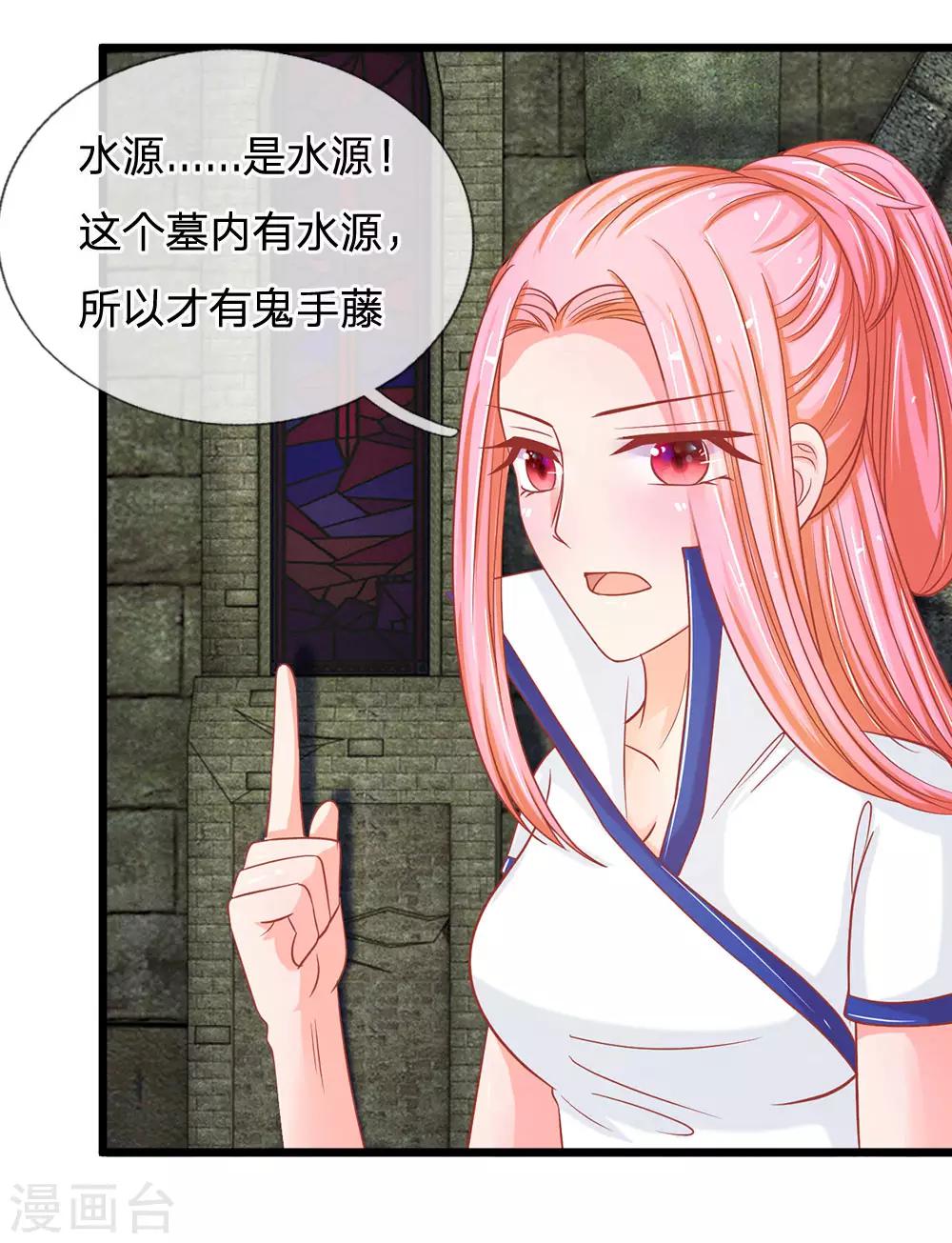 第127话 古墓另有玄机-第92话