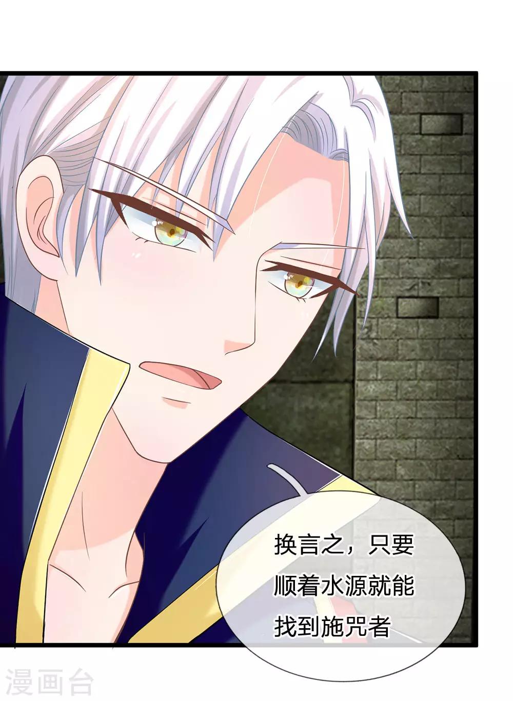 第127话 古墓另有玄机-第92话