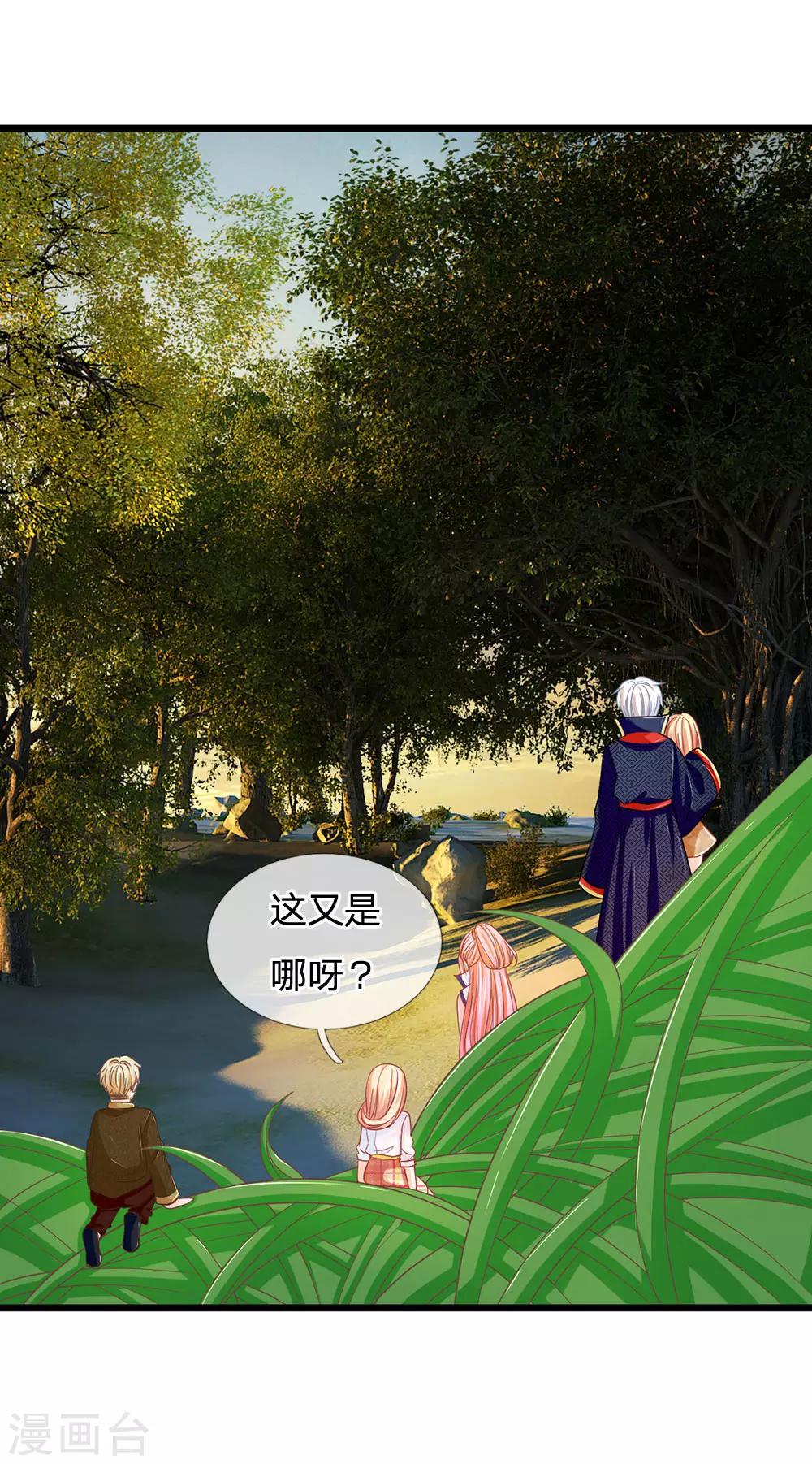 第127话 古墓另有玄机-第92话