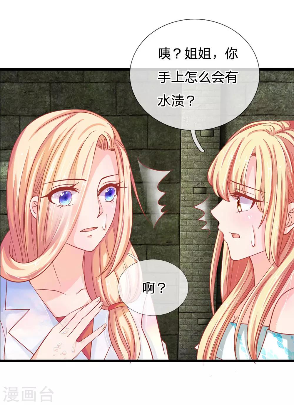 第127话 古墓另有玄机-第92话