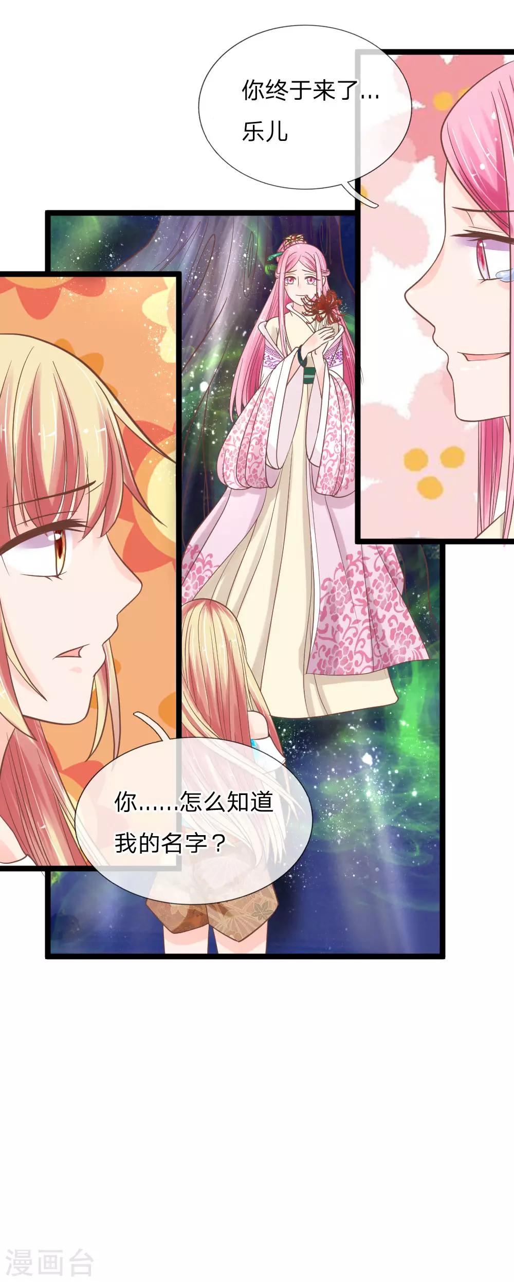 第129话 初见东方月-第94话