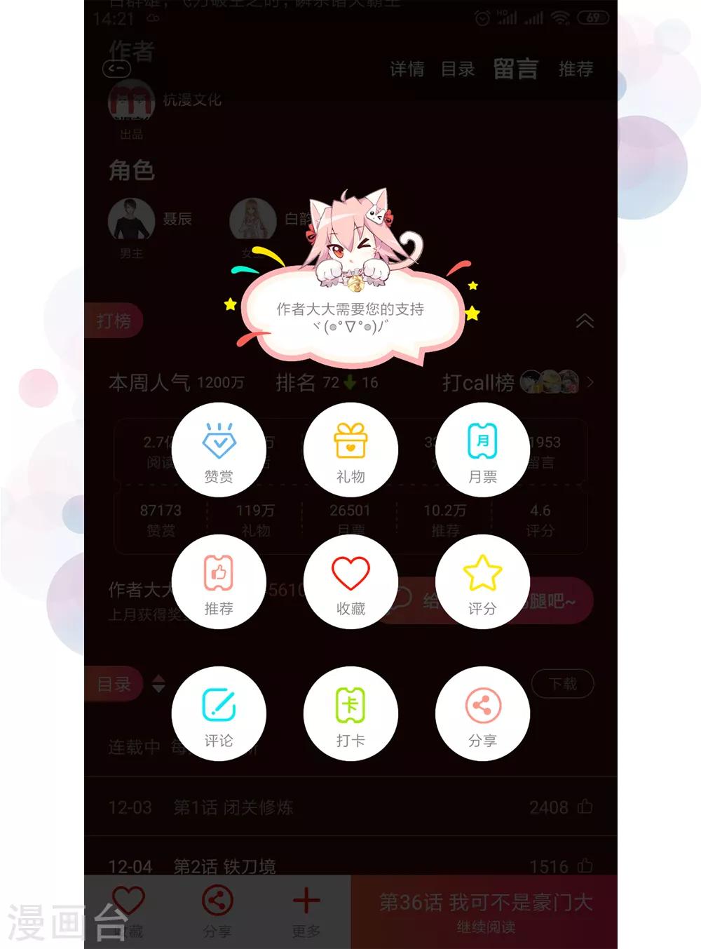 第129话 初见东方月-第94话