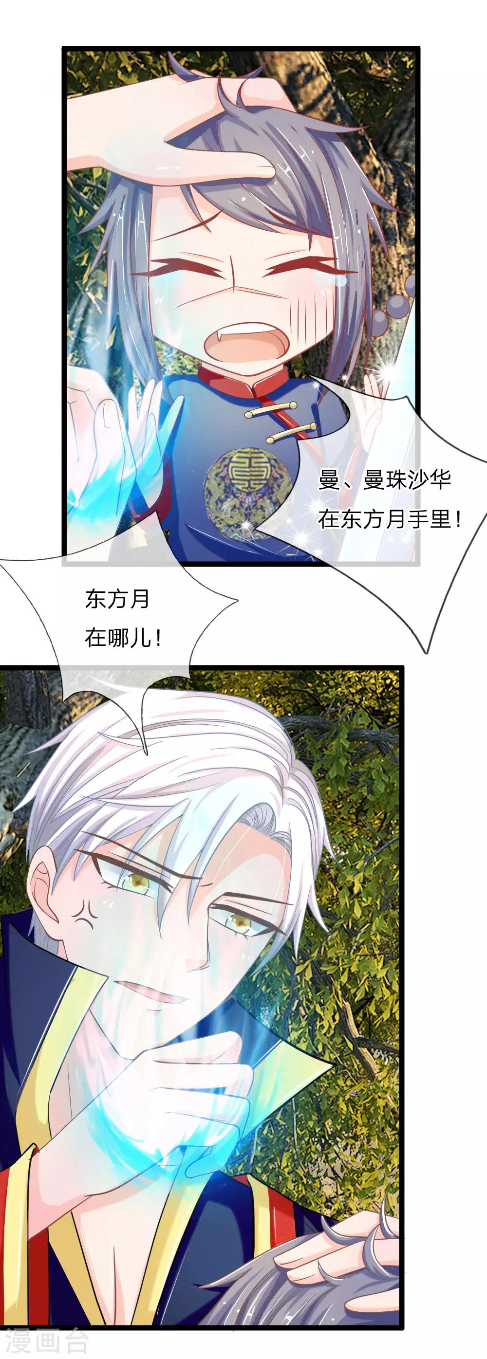 第129话 初见东方月-第94话