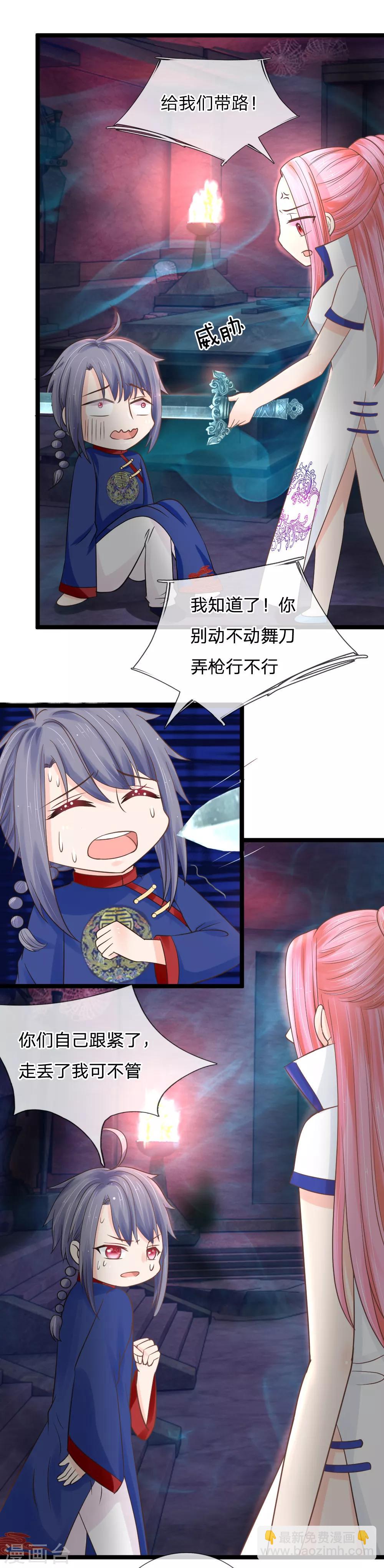 第133话 一切才刚刚开始-第98话