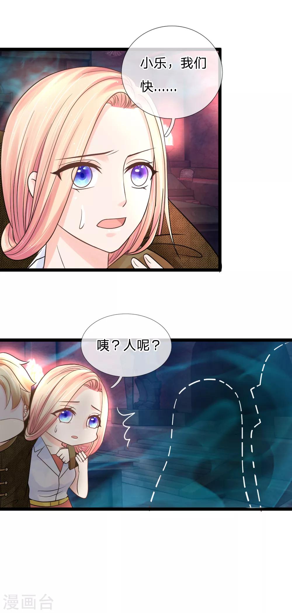 第133话 一切才刚刚开始-第98话