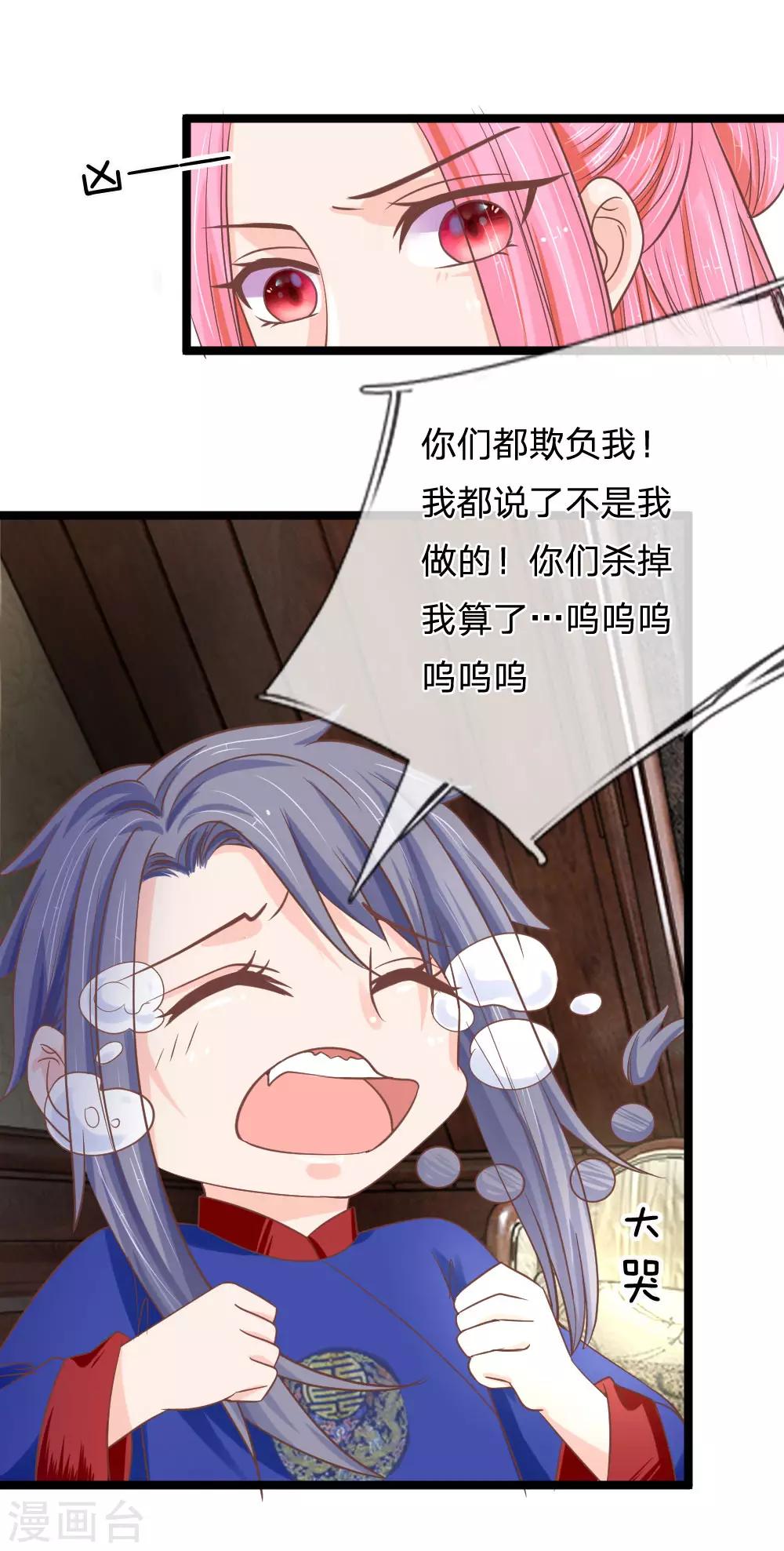 第135话 三叔邪气入体-第100话