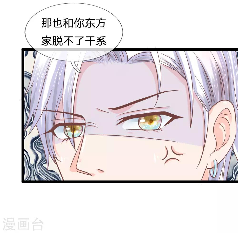 第135话 三叔邪气入体-第100话