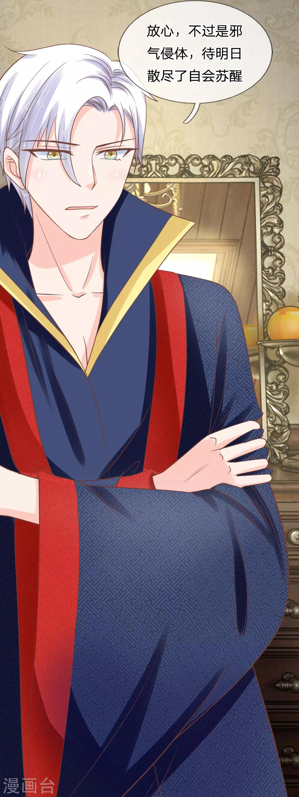 第135话 三叔邪气入体-第100话