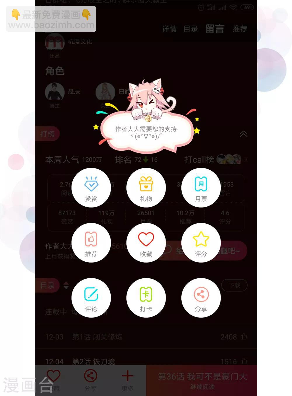 第135话 三叔邪气入体-第100话