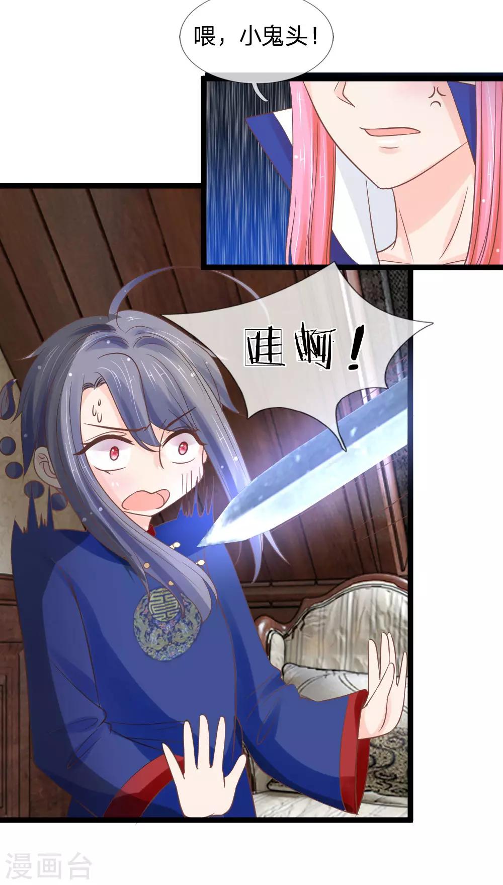 第135话 三叔邪气入体-第100话