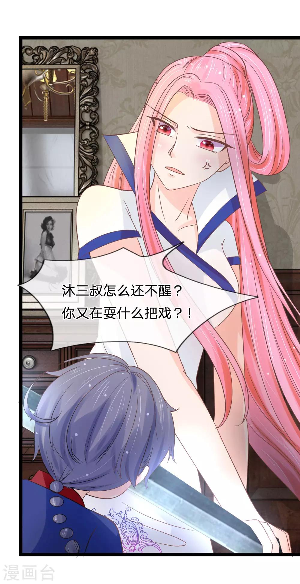 第135话 三叔邪气入体-第100话