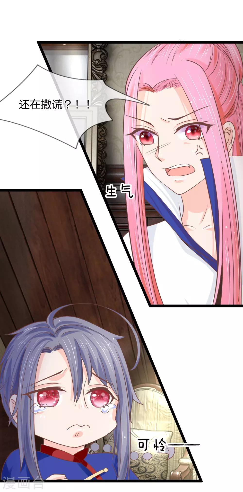 第135话 三叔邪气入体-第100话