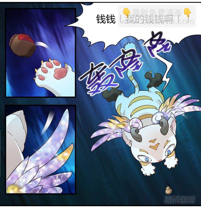 难道刚才起，你就这样吗！-第2话