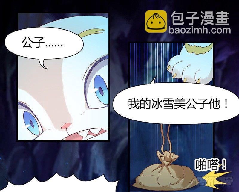 难道刚才起，你就这样吗！-第2话