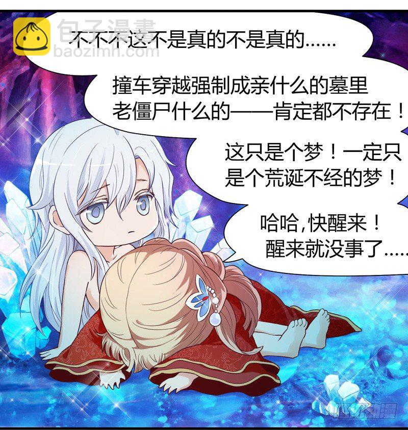 难道刚才起，你就这样吗！-第2话