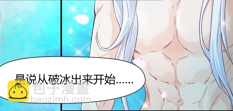 难道刚才起，你就这样吗！-第2话