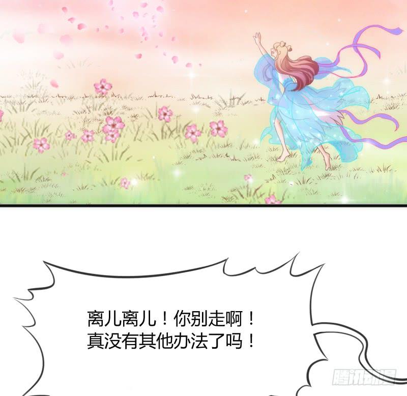 抱緊我的小白龍 - 我的白！你聽我解釋啊啊！！(1/2) - 7