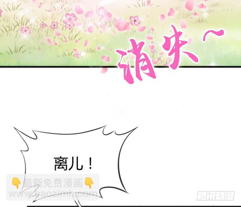 抱緊我的小白龍 - 我的白！你聽我解釋啊啊！！(1/2) - 1