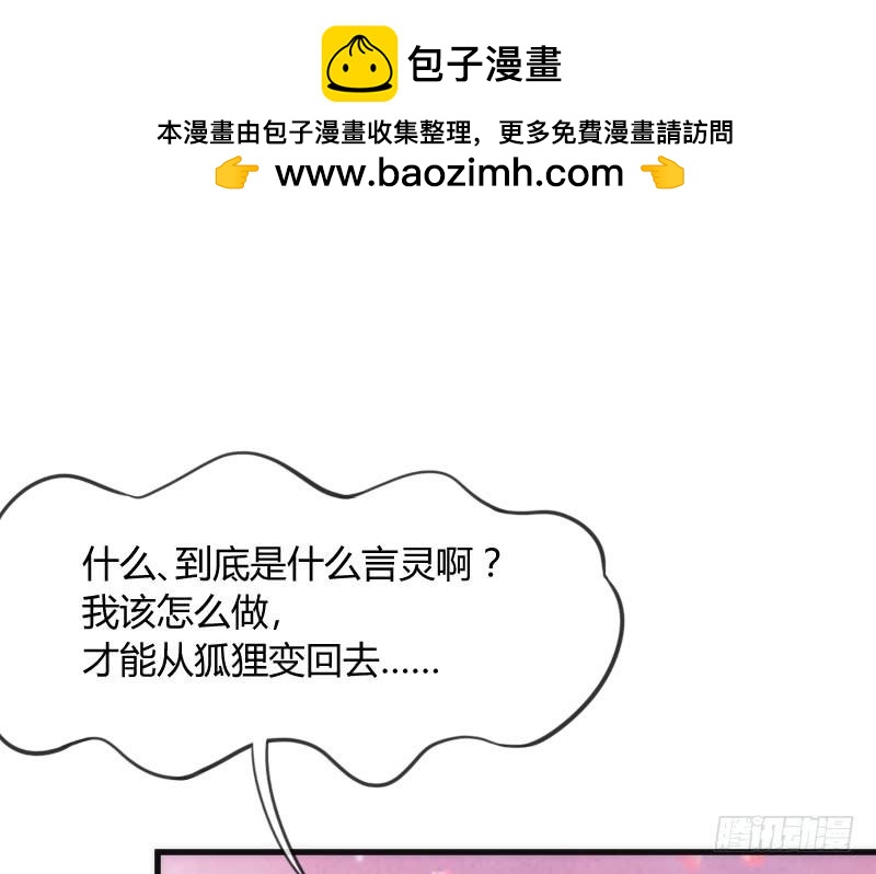 抱緊我的小白龍 - 我的白！你聽我解釋啊啊！！(1/2) - 2