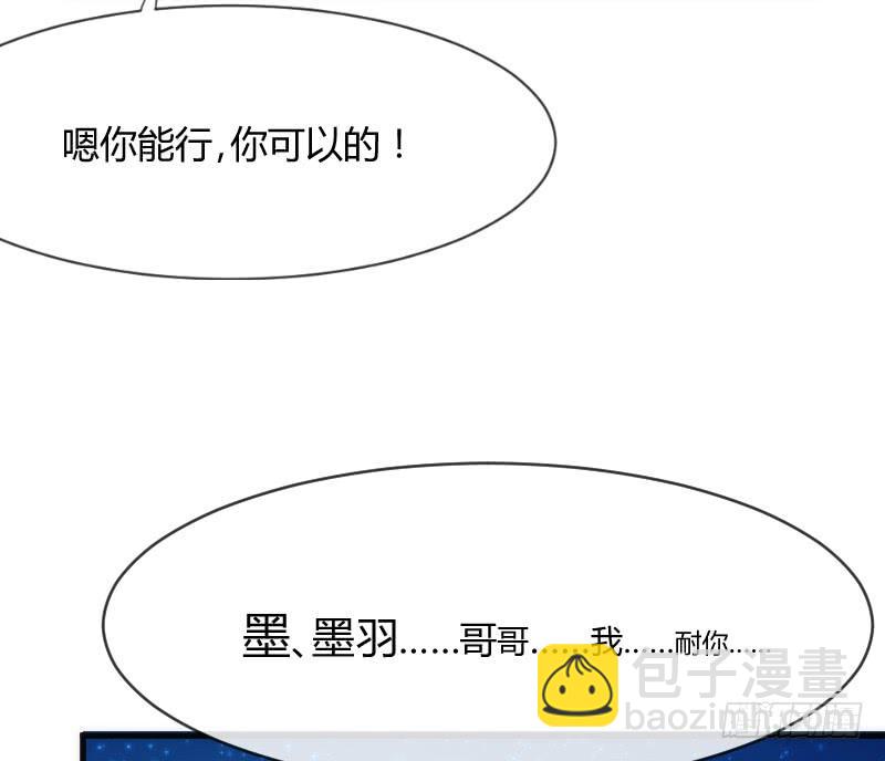 抱緊我的小白龍 - 我的白！你聽我解釋啊啊！！(1/2) - 4