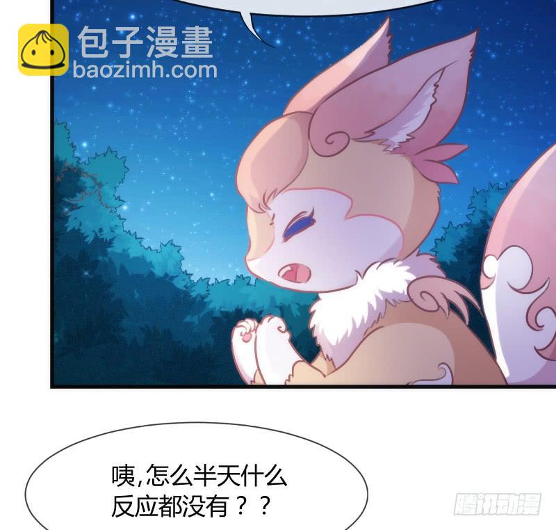 抱緊我的小白龍 - 我的白！你聽我解釋啊啊！！(1/2) - 5