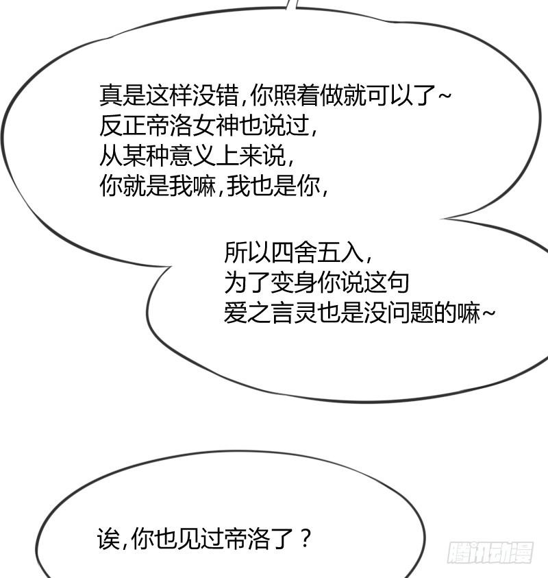 抱緊我的小白龍 - 我的白！你聽我解釋啊啊！！(1/2) - 1