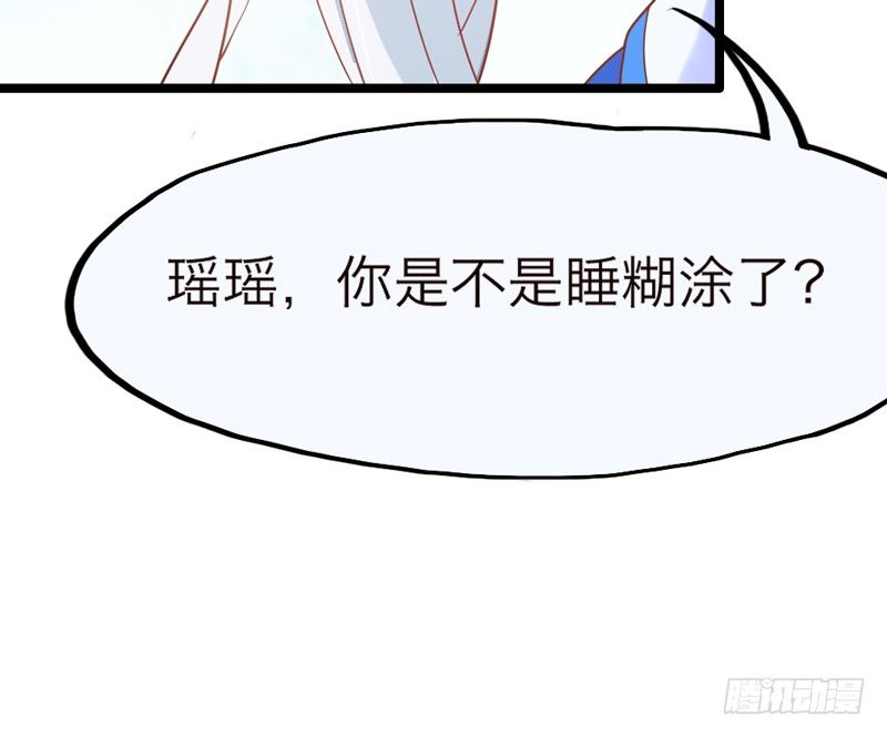 抱紧我的小白龙 - 去似朝云无觅处~(1/2) - 3