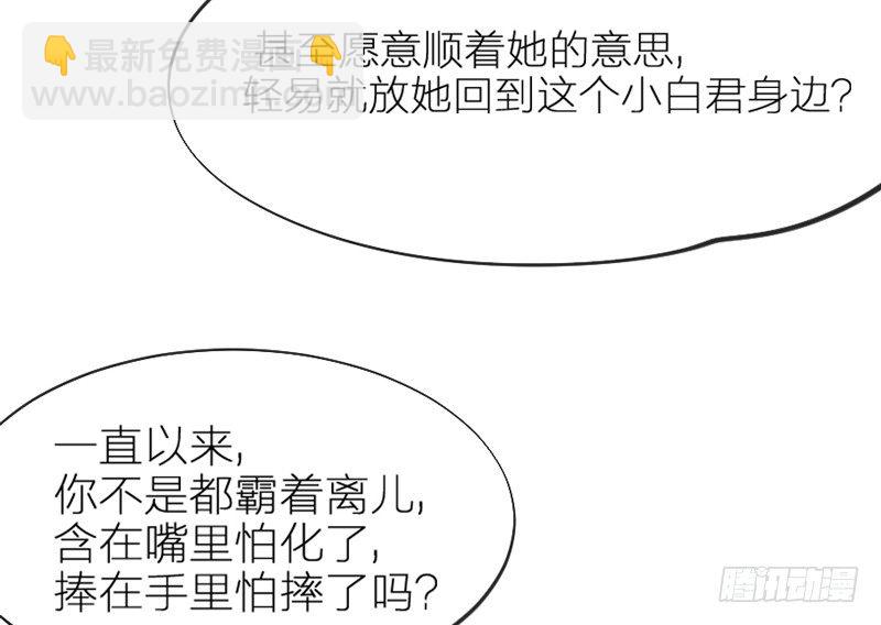 抱紧我的小白龙 - 玲珑骰子安红豆，入骨相思知不知？(1/2) - 2