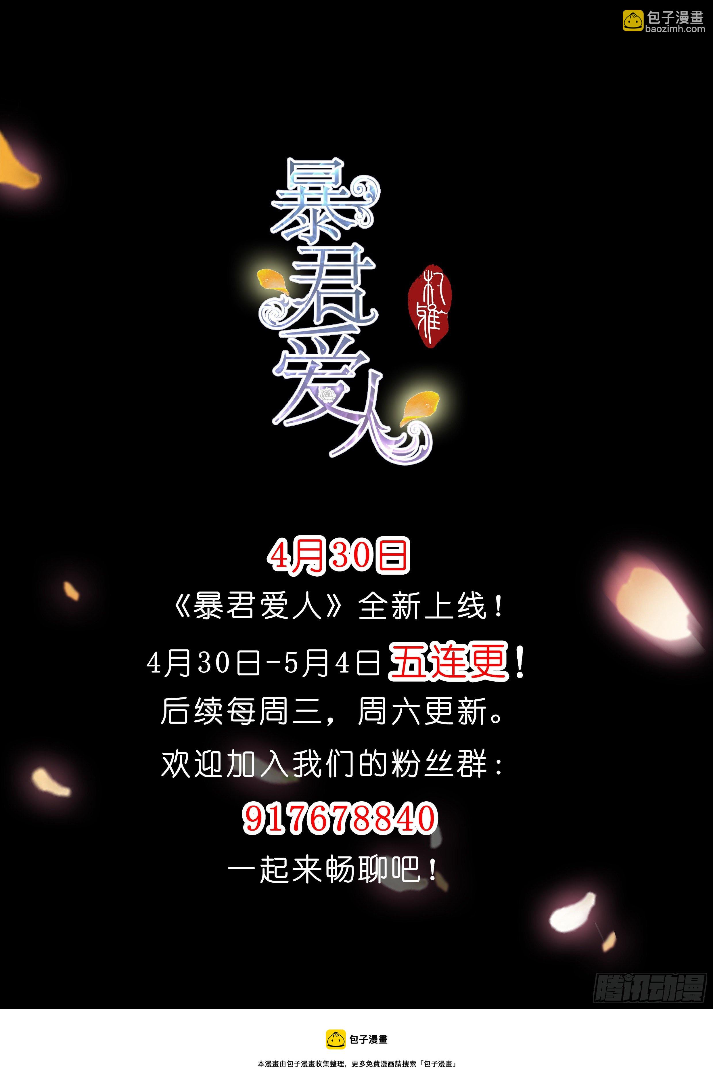 男女主人设-第2话