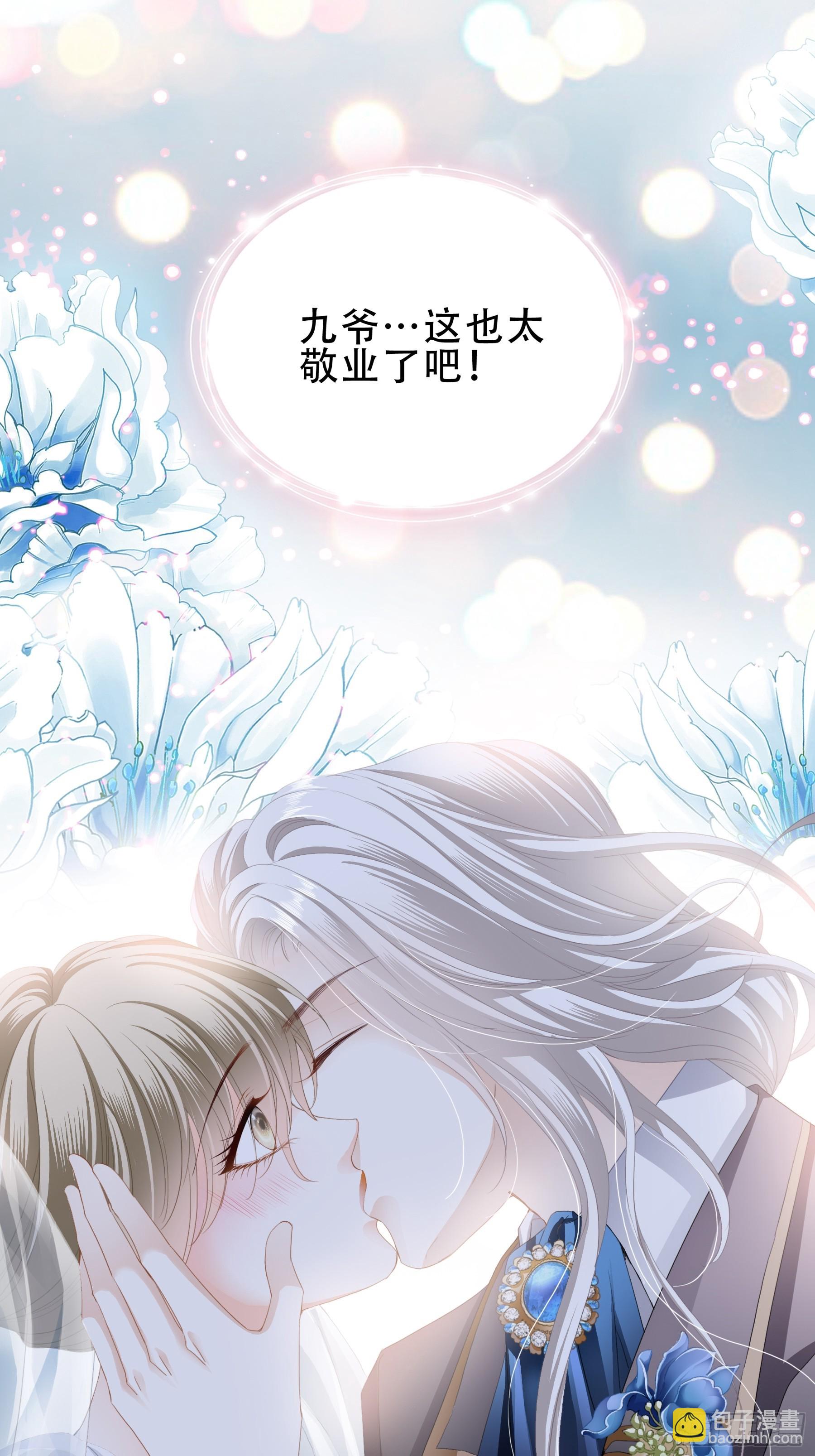 一出小闹剧-第12话