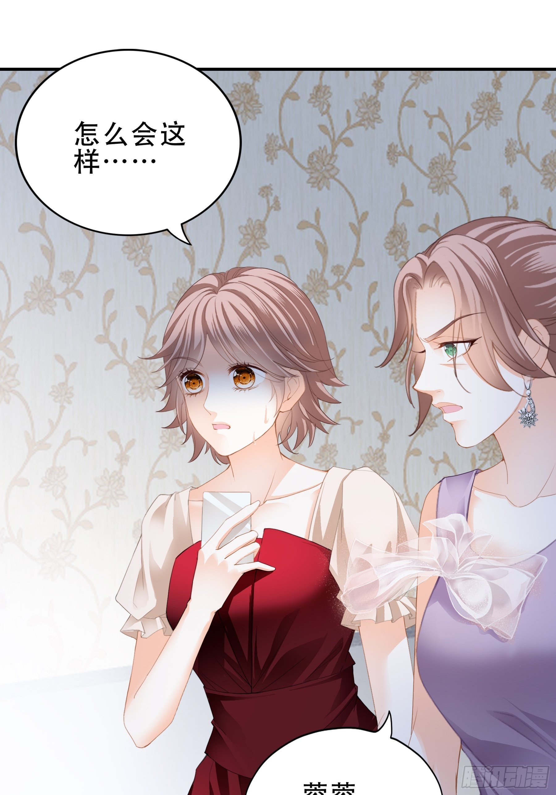 一出小闹剧-第12话