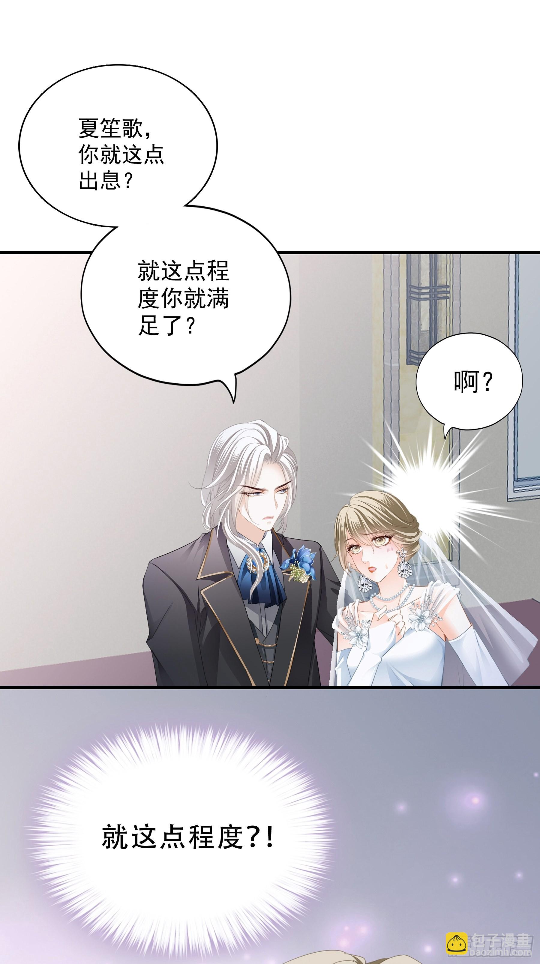 一出小闹剧-第12话