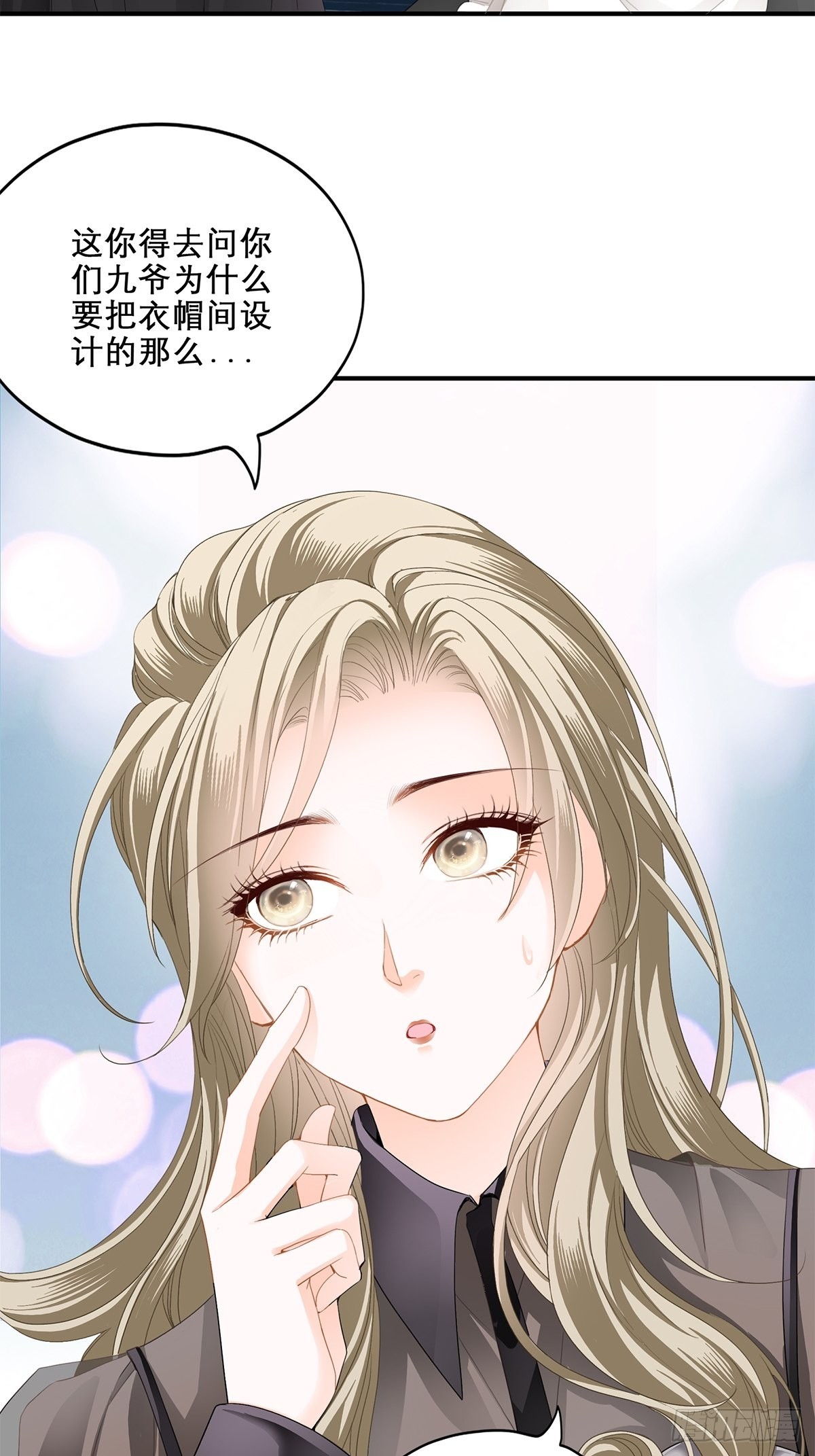 九爷做饭 好好吃-第16话