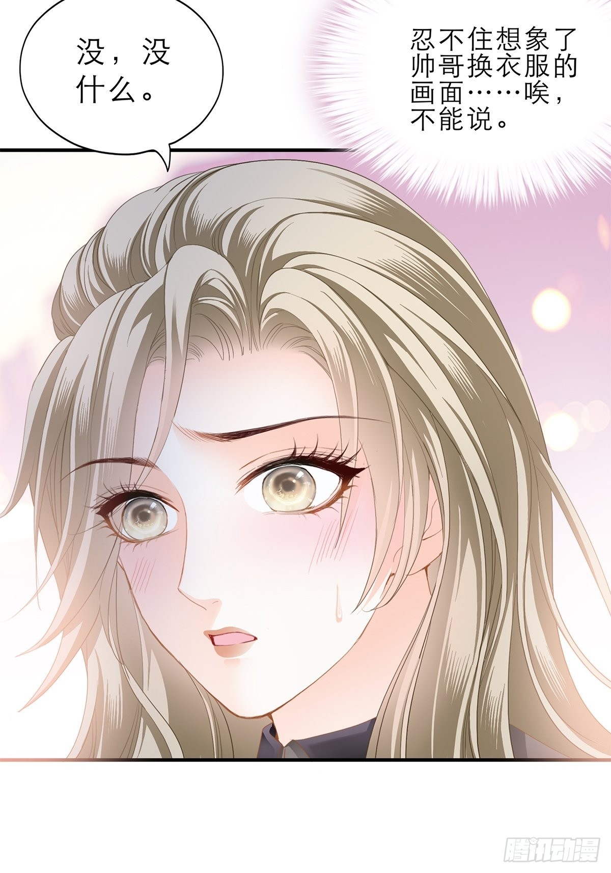 九爷做饭 好好吃-第16话